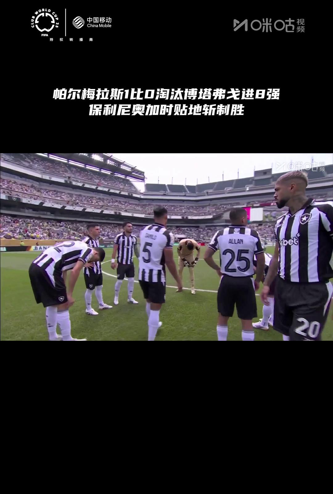 帕尔梅拉斯战术调整，关键球员或将首发出战的简单介绍