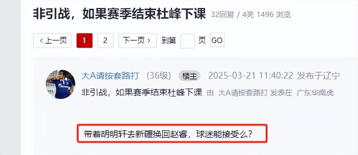 恩菲尔德战术调整，关键球员或将首发出战的简单介绍