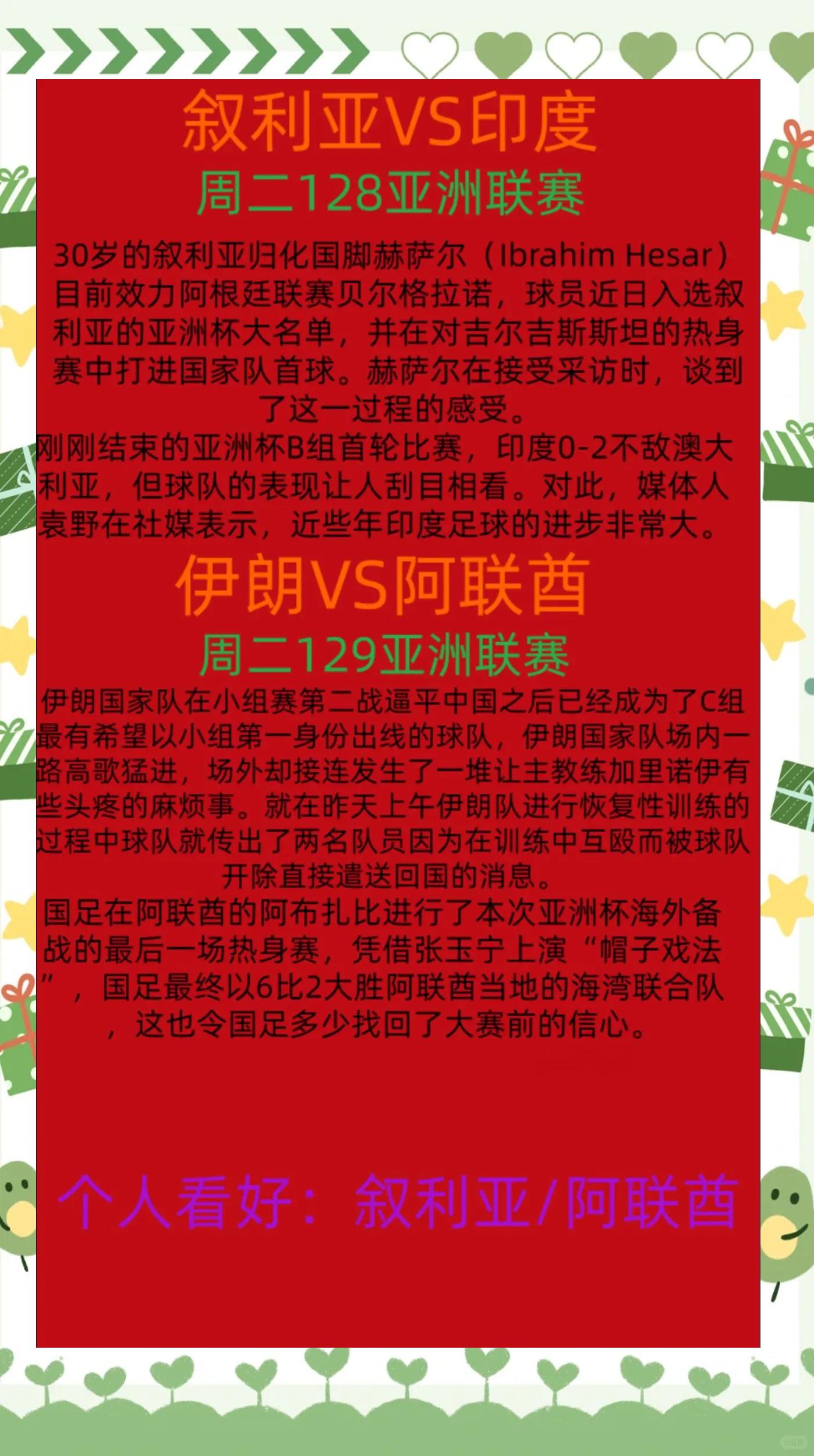 爱游戏app下载-巴黎圣日耳曼力克切尔西，晋级悬念将揭晓的简单介绍