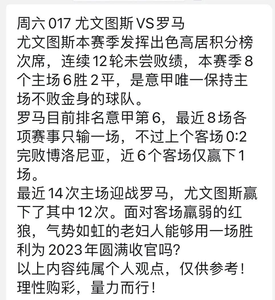 弗洛西诺内赢得关键胜利，稳定排名前列的简单介绍