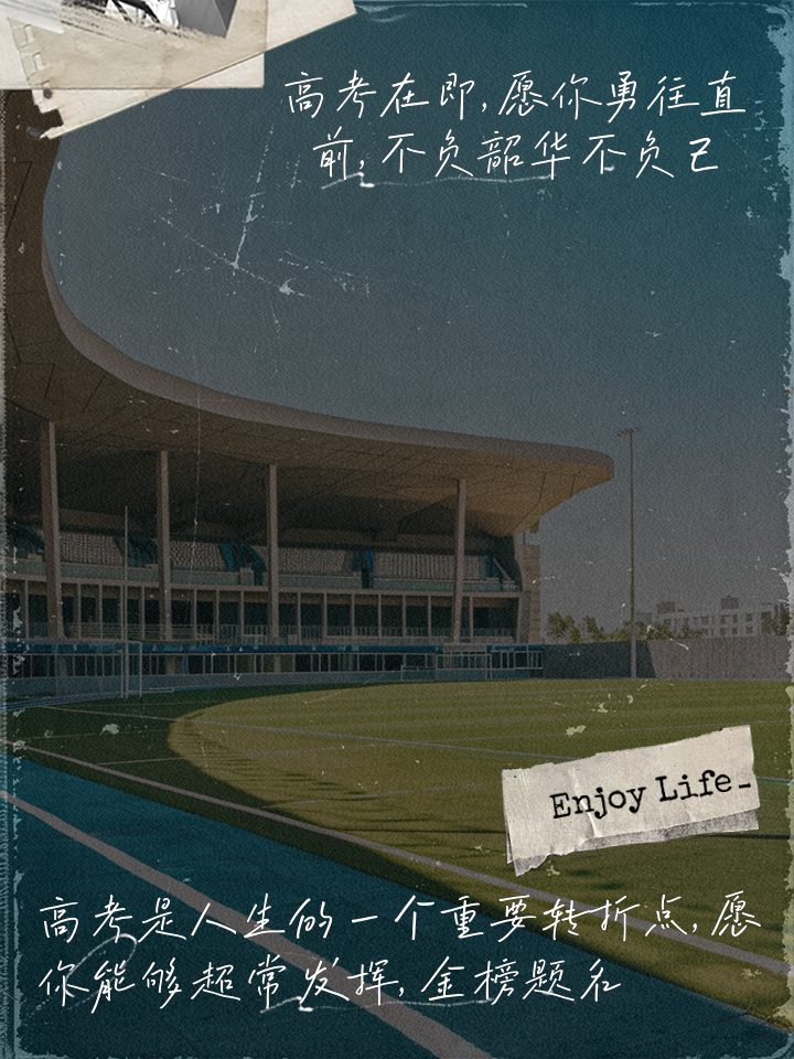 关键比赛在望，球队无惧压力勇往直前