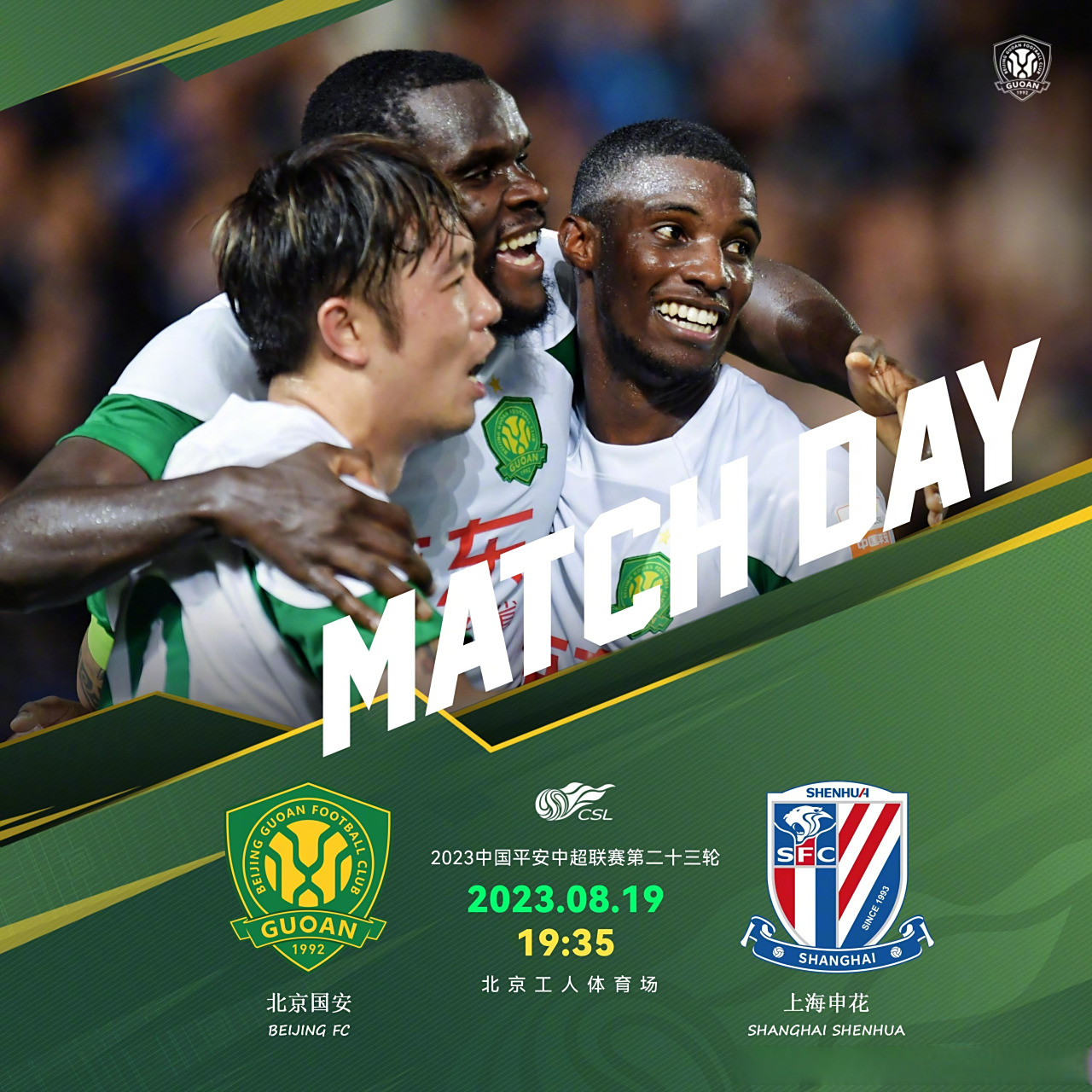 国安青训成果显著,球队崛起成亮点的简单介绍 国安青训成果显著,球队崛起成亮点的简单介绍