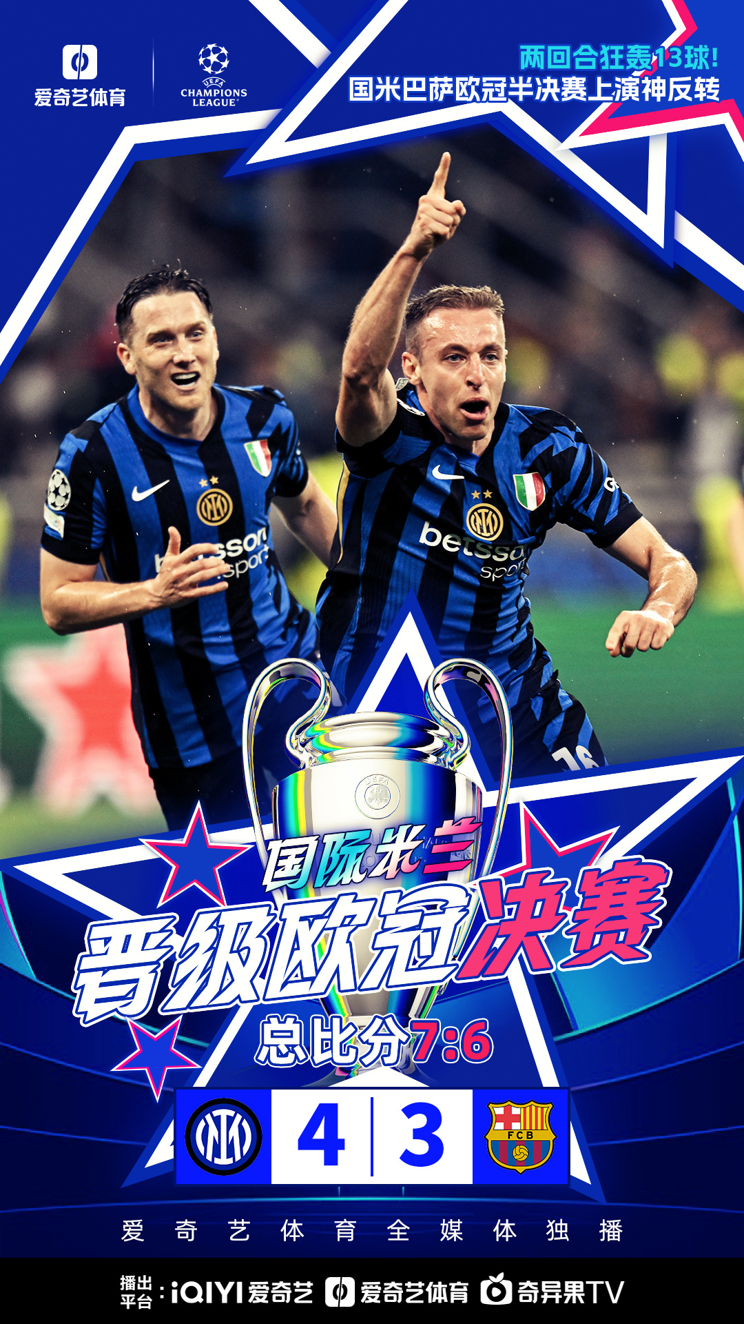 爱游戏登录-欧预赛落幕在即，英雄之风势不可挡的简单介绍