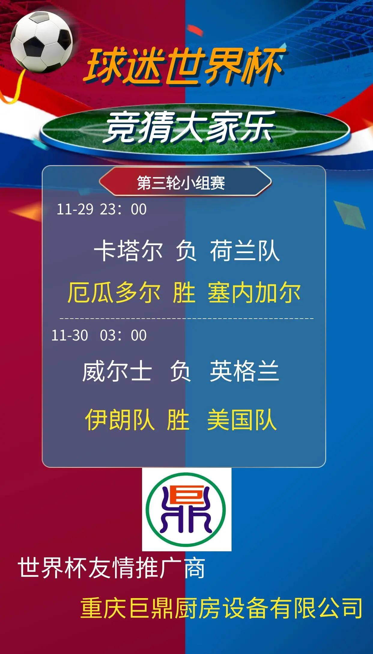 关于巴西队轻松携手晋级，出线形势明朗的信息