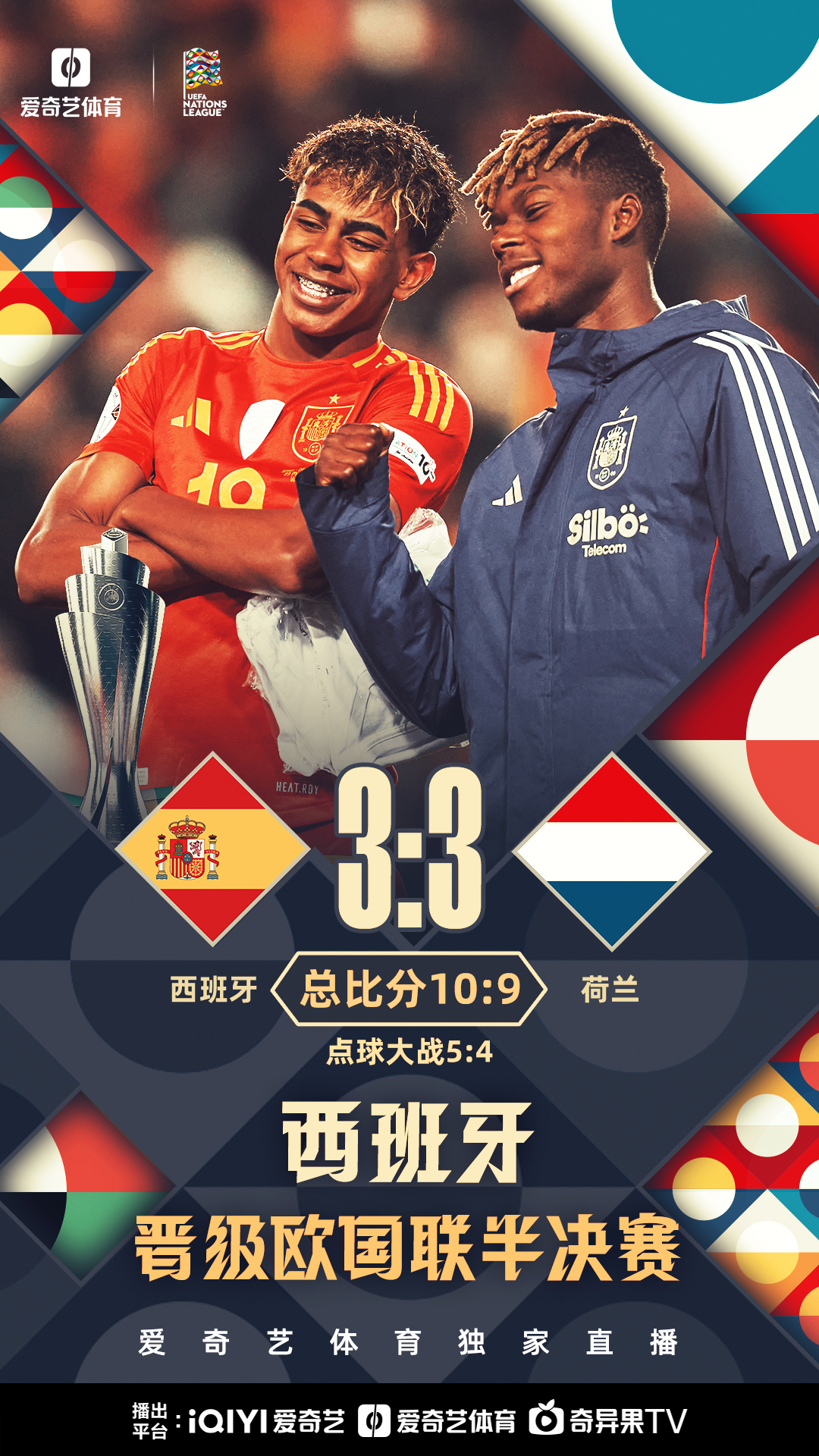 意大利击败比利时，闯入欧国联半决赛