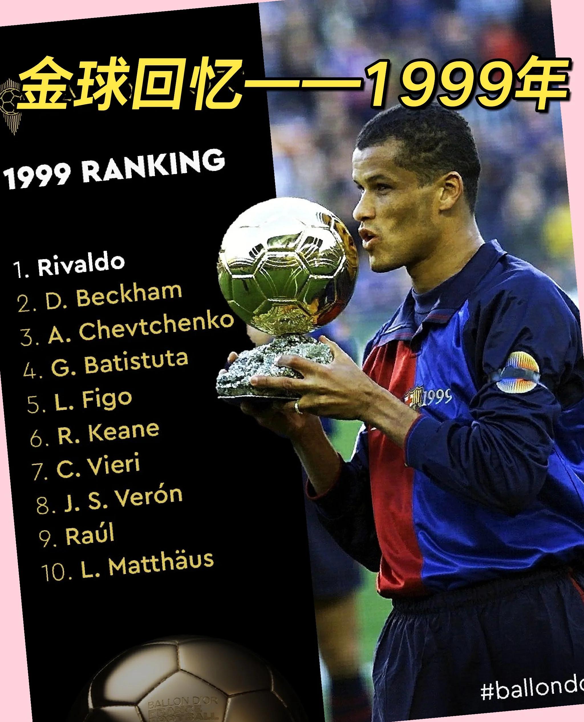 法兰克福球员荣膺最佳球员奖，表现出色