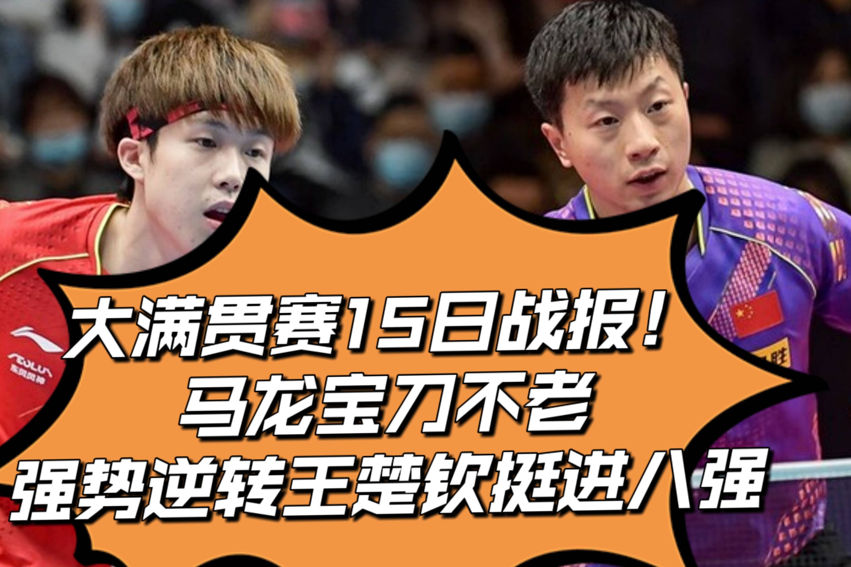 爱游戏投注-包含时隔多年再现神勇，强势闯进八强战的词条