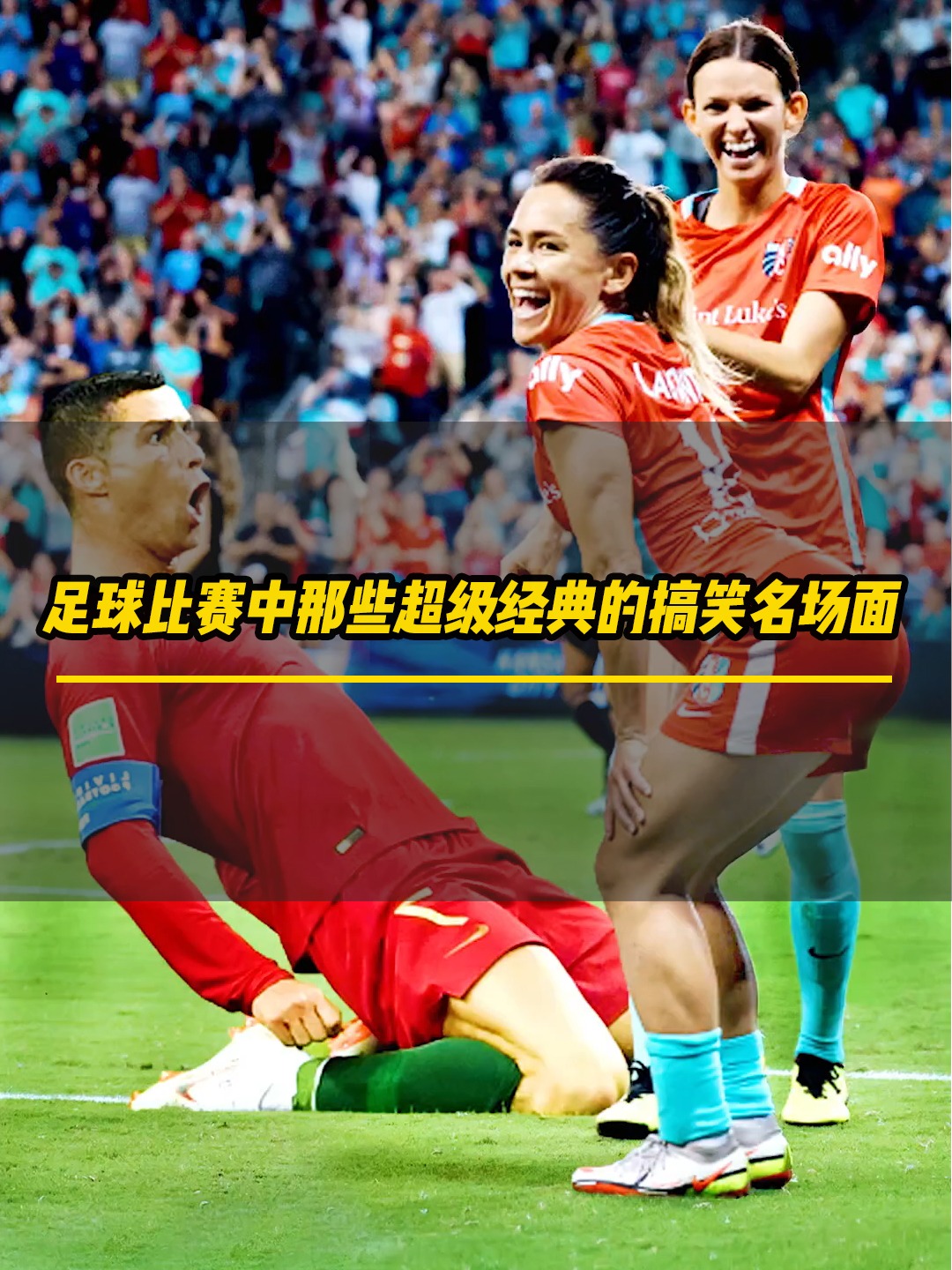 足球比赛中的精彩瞬间让人陶醉其中