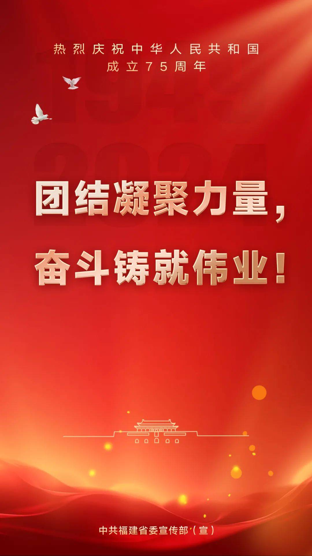 包含热血沸腾，激情挥洒，为胜利坚决前行的词条